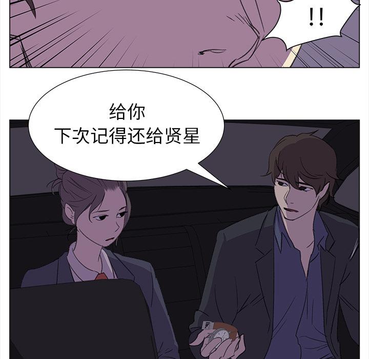 泡泡漫画韩漫全集-她的时间：15无删减无遮挡章节图片 