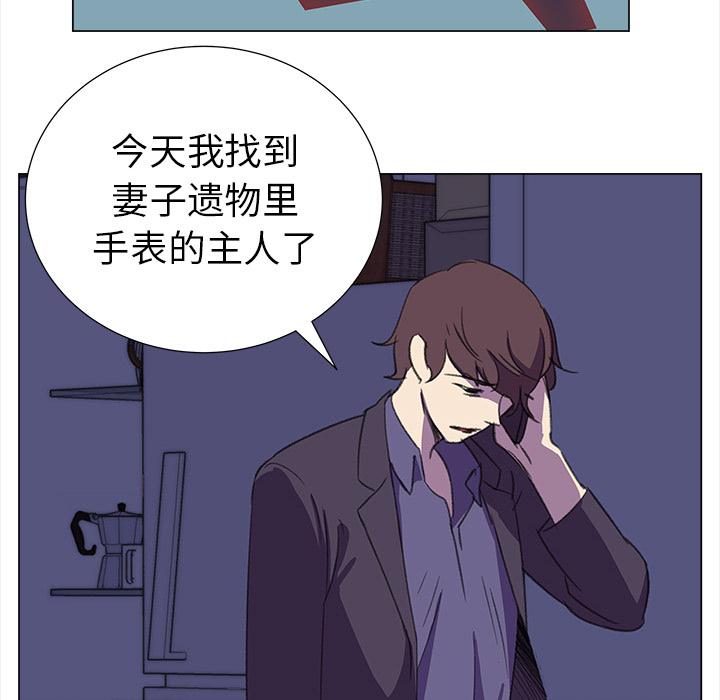 泡泡漫画韩漫全集-她的时间：15无删减无遮挡章节图片 
