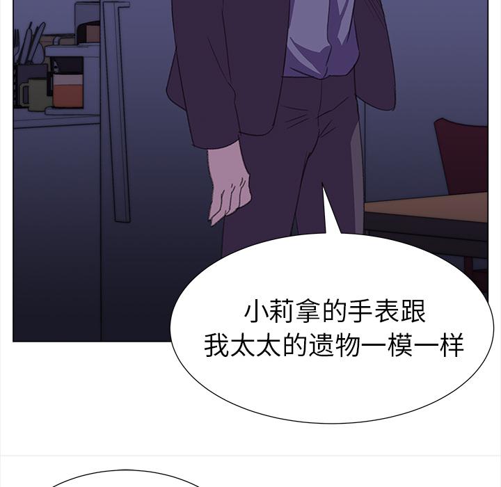 泡泡漫画韩漫全集-她的时间：15无删减无遮挡章节图片 