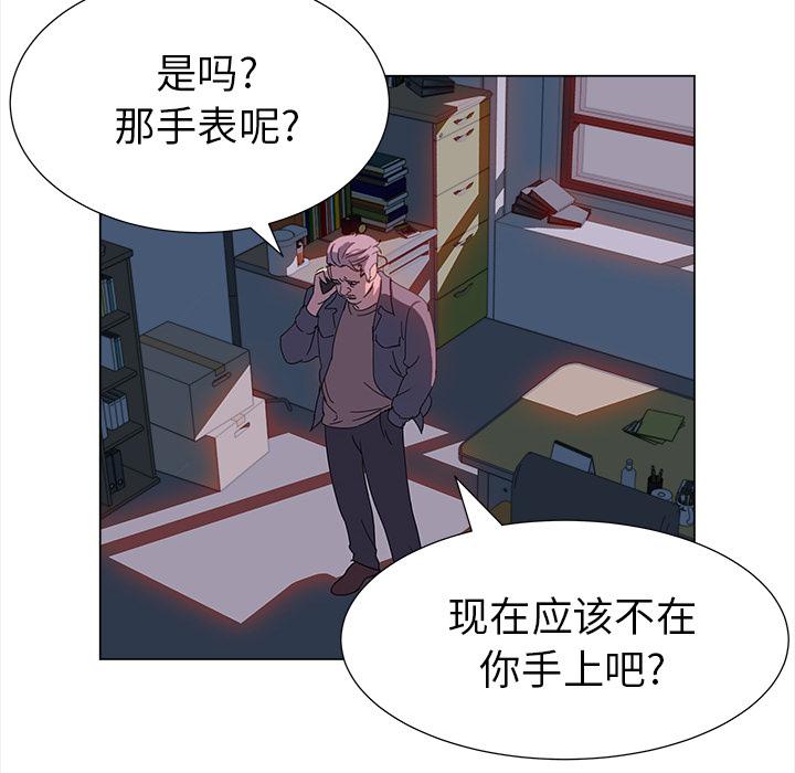 泡泡漫画韩漫全集-她的时间：15无删减无遮挡章节图片 