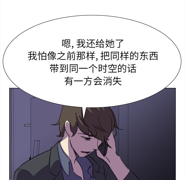 泡泡漫画韩漫全集-她的时间：15无删减无遮挡章节图片 