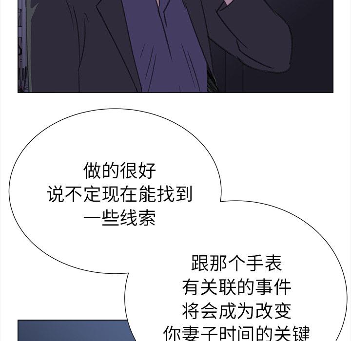 泡泡漫画韩漫全集-她的时间：15无删减无遮挡章节图片 