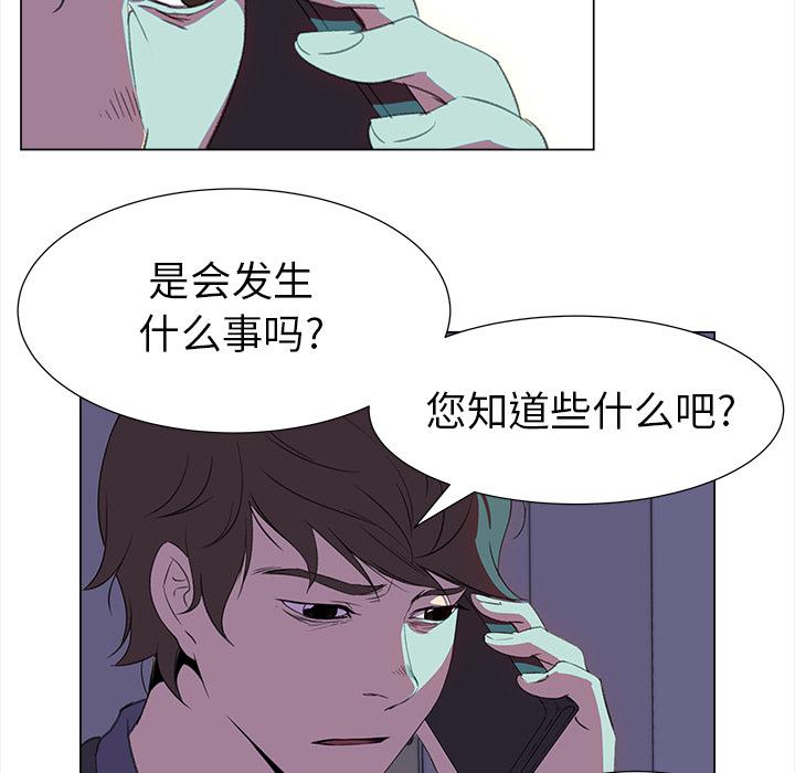 泡泡漫画韩漫全集-她的时间：15无删减无遮挡章节图片 
