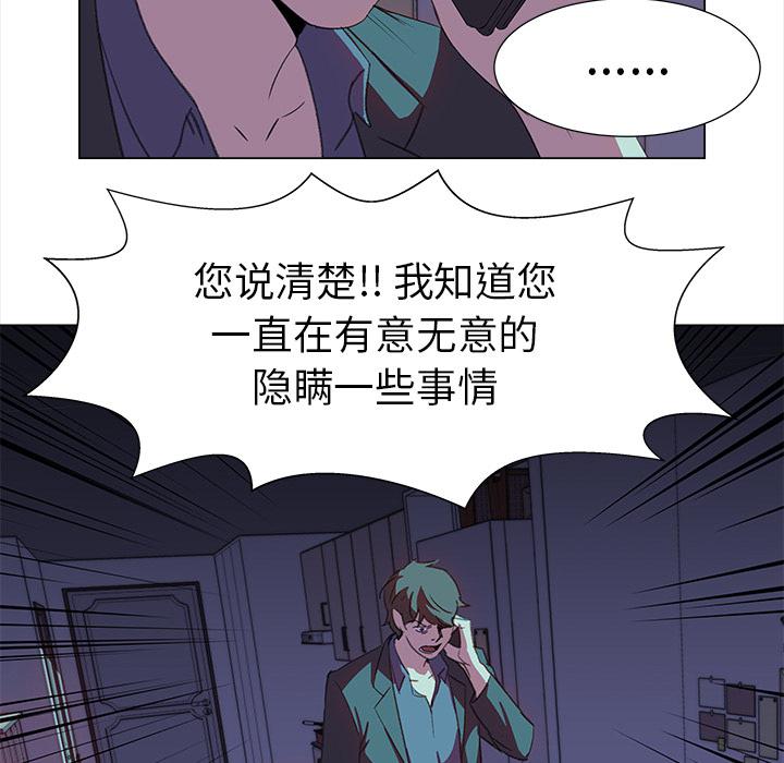 泡泡漫画韩漫全集-她的时间：15无删减无遮挡章节图片 