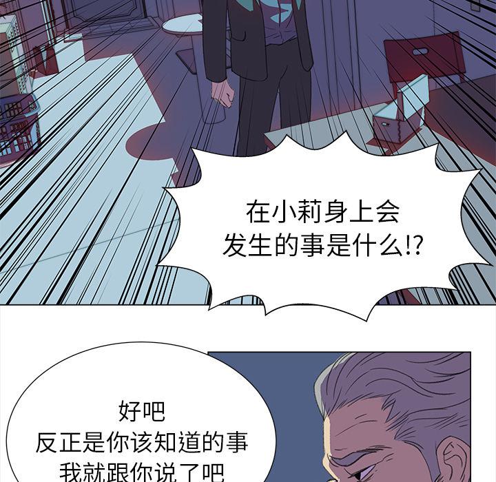 泡泡漫画韩漫全集-她的时间：15无删减无遮挡章节图片 