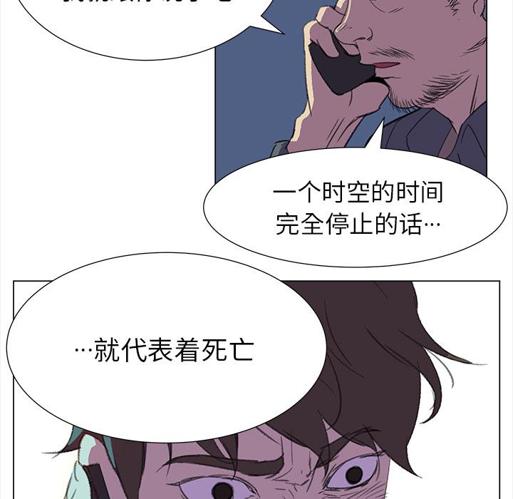 泡泡漫画韩漫全集-她的时间：15无删减无遮挡章节图片 