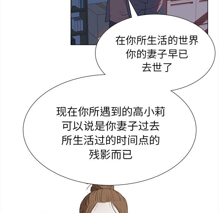 泡泡漫画韩漫全集-她的时间：15无删减无遮挡章节图片 