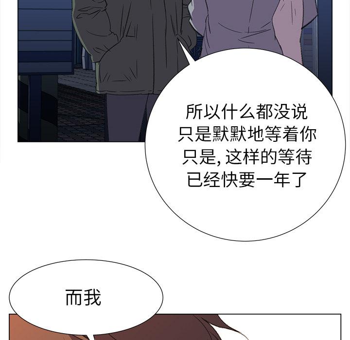 泡泡漫画韩漫全集-她的时间：16无删减无遮挡章节图片 