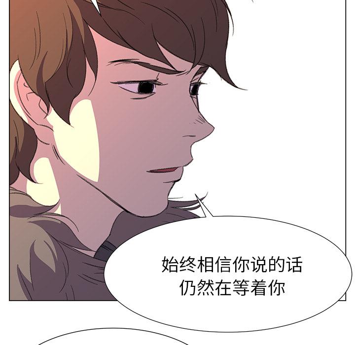 泡泡漫画韩漫全集-她的时间：16无删减无遮挡章节图片 