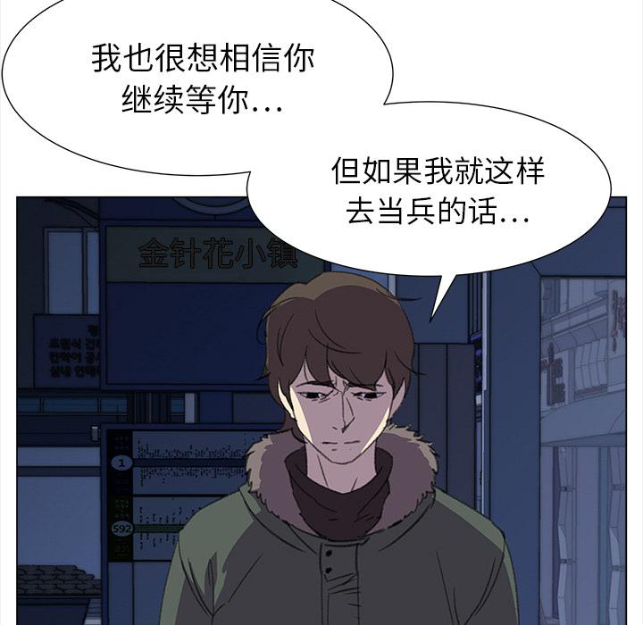 泡泡漫画韩漫全集-她的时间：16无删减无遮挡章节图片 