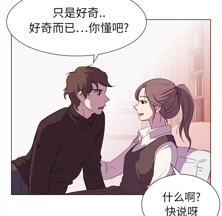 泡泡漫画韩漫全集-她的时间：16无删减无遮挡章节图片 