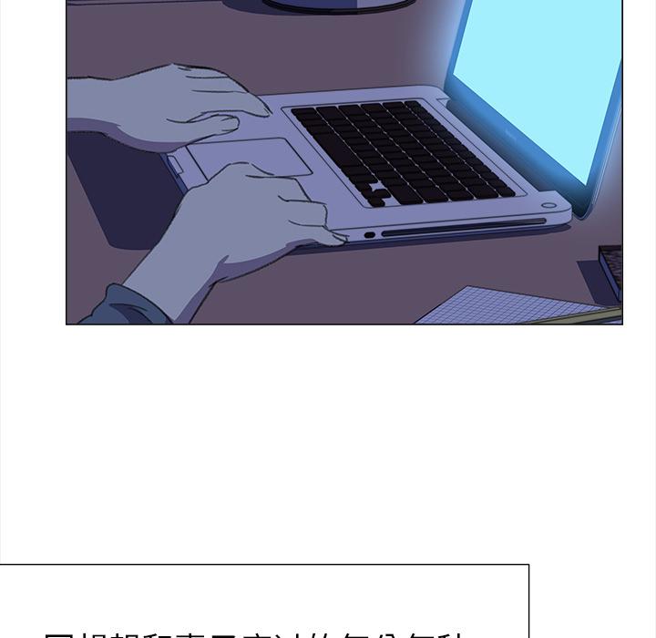 泡泡漫画韩漫全集-她的时间：16无删减无遮挡章节图片 