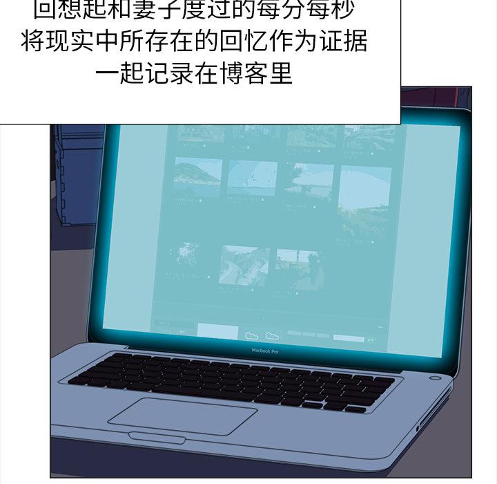 泡泡漫画韩漫全集-她的时间：16无删减无遮挡章节图片 