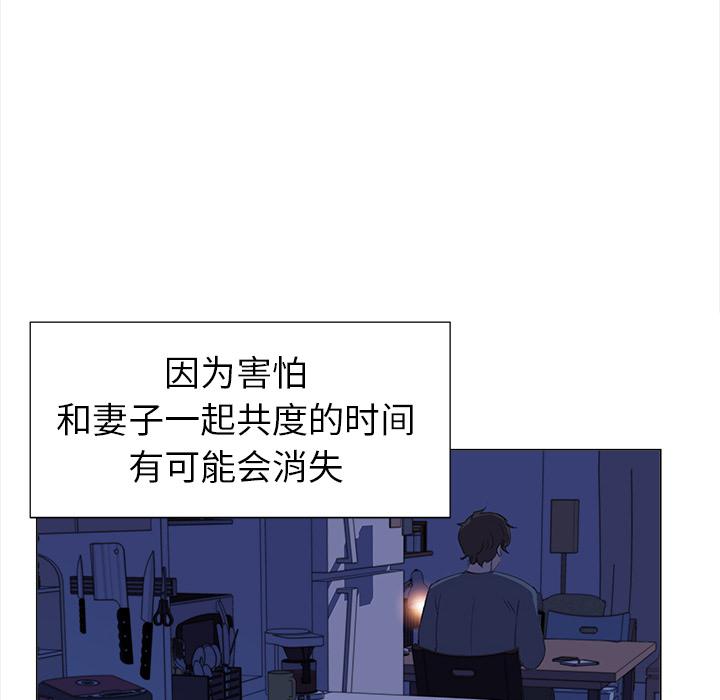 泡泡漫画韩漫全集-她的时间：16无删减无遮挡章节图片 