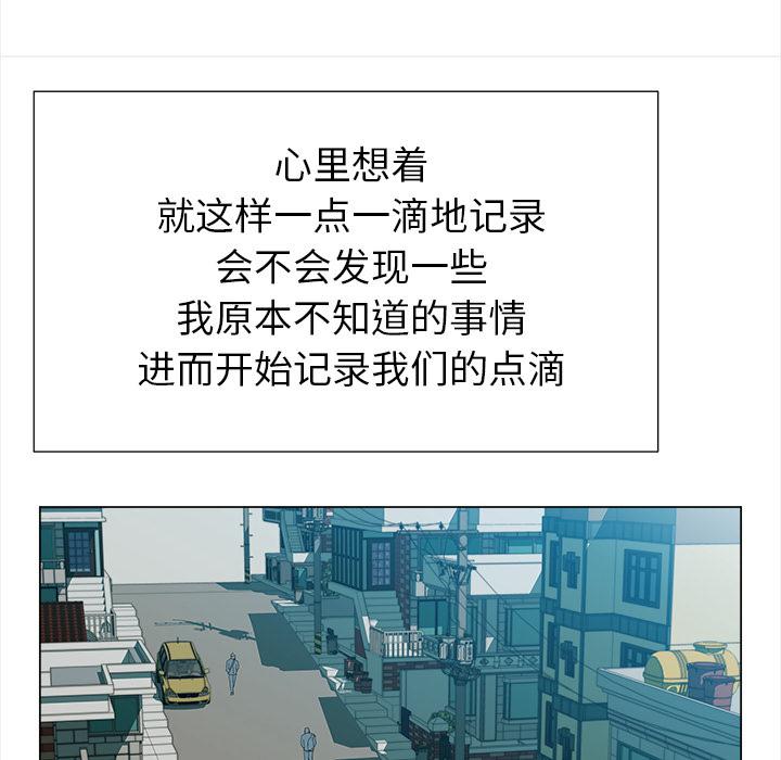 泡泡漫画韩漫全集-她的时间：16无删减无遮挡章节图片 