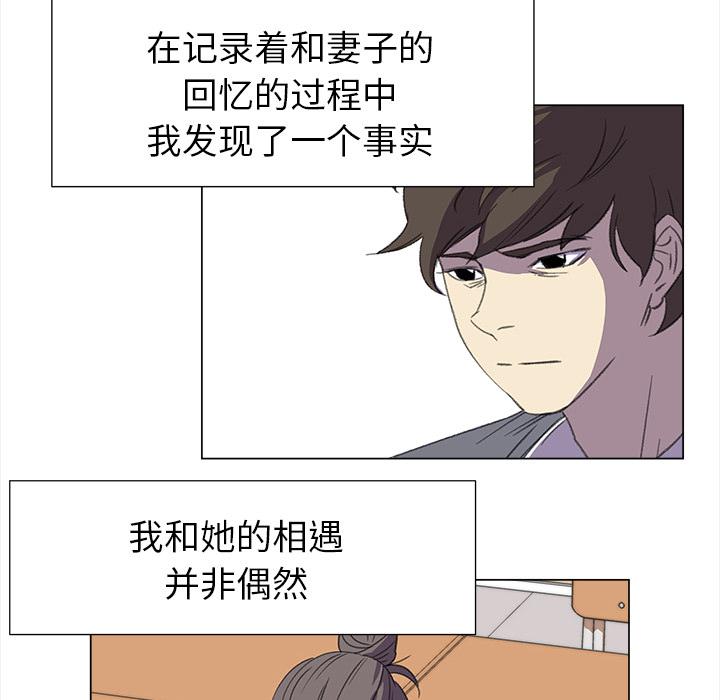 泡泡漫画韩漫全集-她的时间：16无删减无遮挡章节图片 