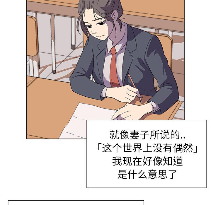 泡泡漫画韩漫全集-她的时间：16无删减无遮挡章节图片 