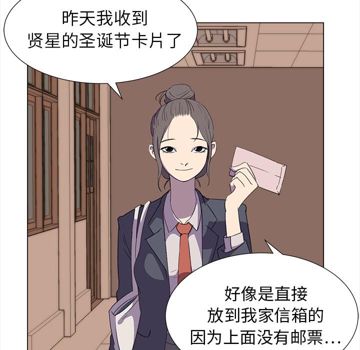 泡泡漫画韩漫全集-她的时间：16无删减无遮挡章节图片 