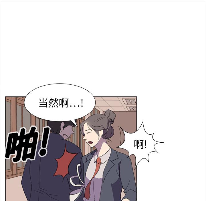 泡泡漫画韩漫全集-她的时间：16无删减无遮挡章节图片 