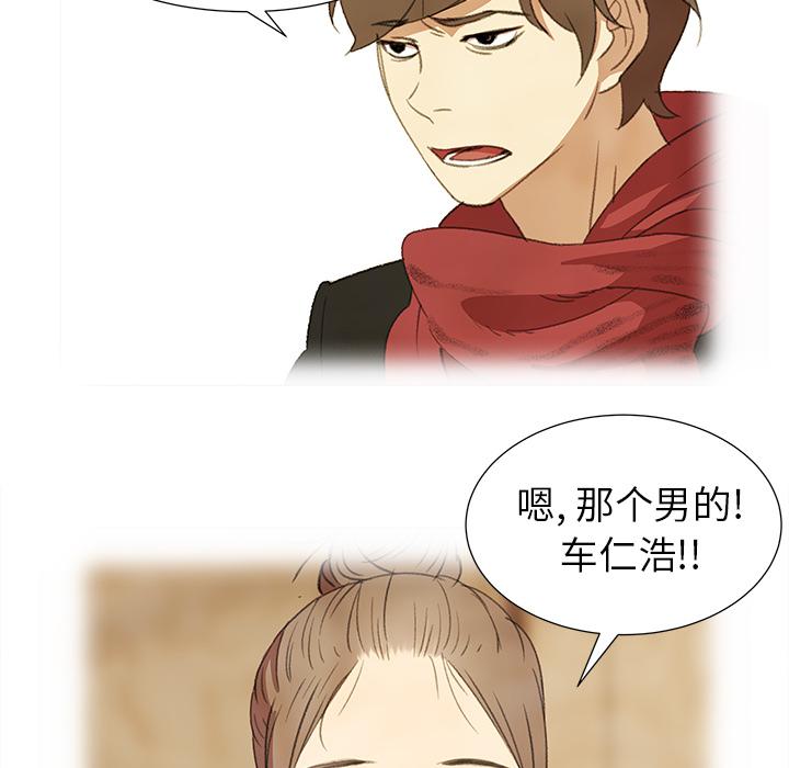 泡泡漫画韩漫全集-她的时间：16无删减无遮挡章节图片 