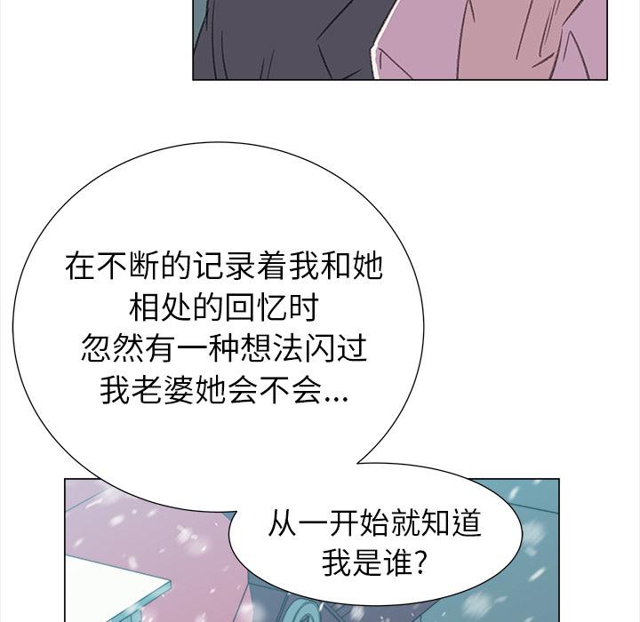 泡泡漫画韩漫全集-她的时间：17无删减无遮挡章节图片 