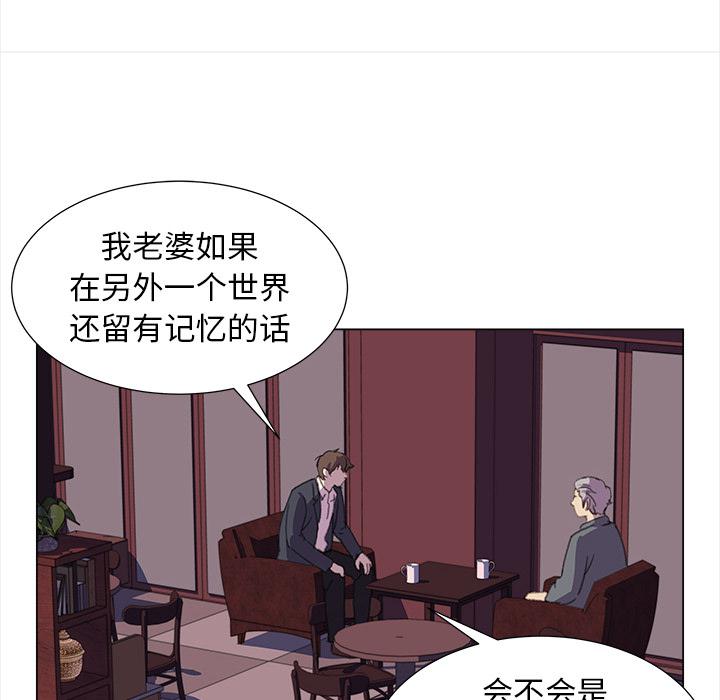 泡泡漫画韩漫全集-她的时间：17无删减无遮挡章节图片 