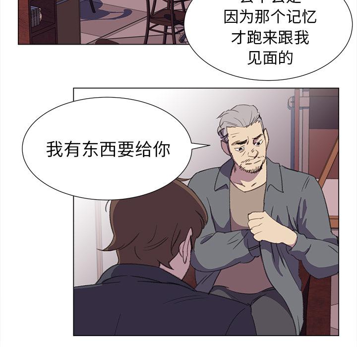 泡泡漫画韩漫全集-她的时间：17无删减无遮挡章节图片 
