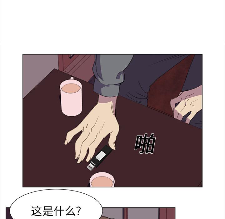 泡泡漫画韩漫全集-她的时间：17无删减无遮挡章节图片 