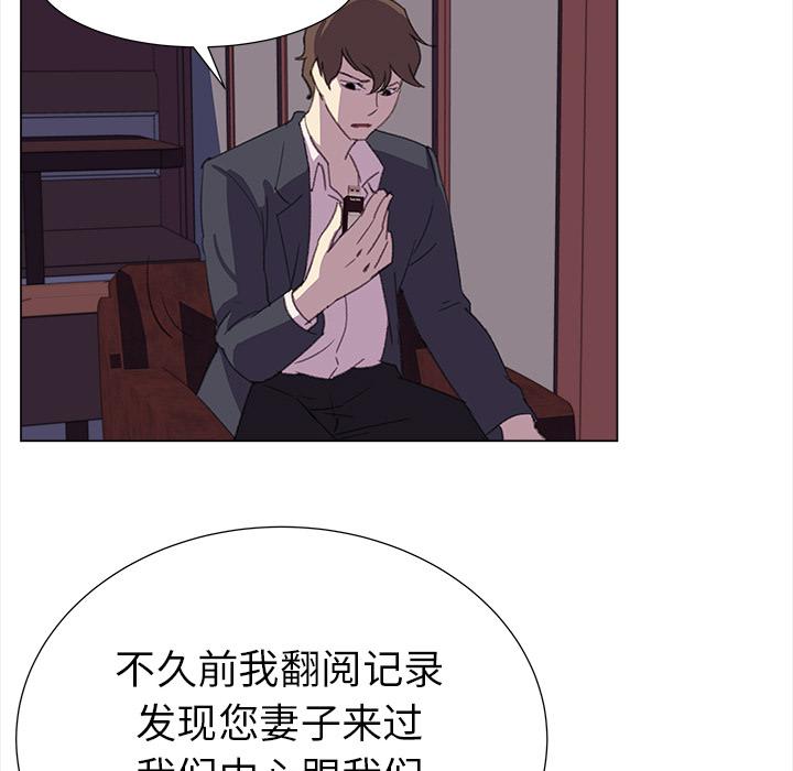 泡泡漫画韩漫全集-她的时间：17无删减无遮挡章节图片 