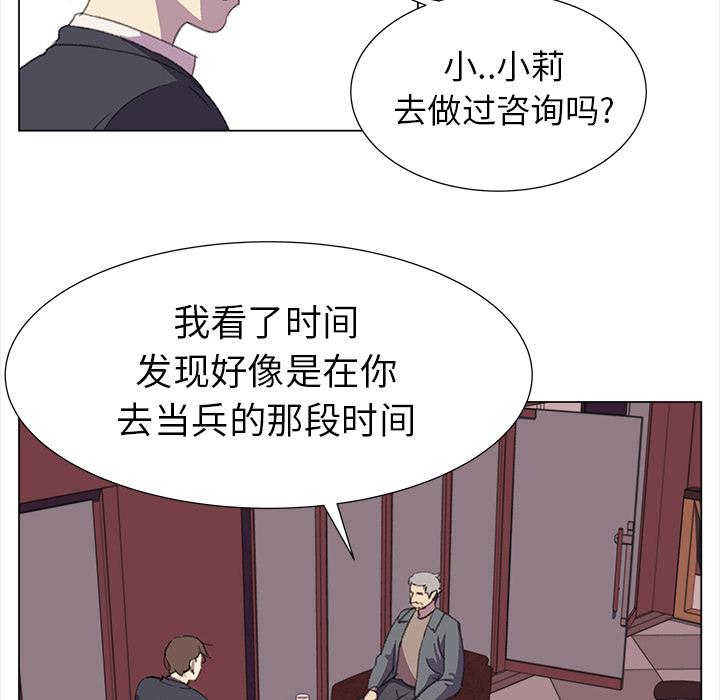 泡泡漫画韩漫全集-她的时间：17无删减无遮挡章节图片 