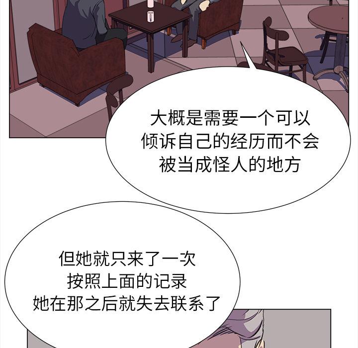 泡泡漫画韩漫全集-她的时间：17无删减无遮挡章节图片 