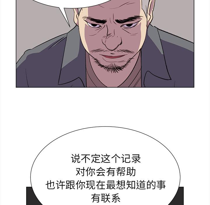 泡泡漫画韩漫全集-她的时间：17无删减无遮挡章节图片 