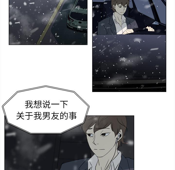 泡泡漫画韩漫全集-她的时间：17无删减无遮挡章节图片 
