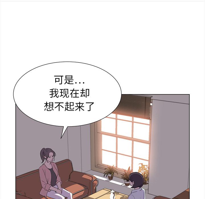 泡泡漫画韩漫全集-她的时间：17无删减无遮挡章节图片 