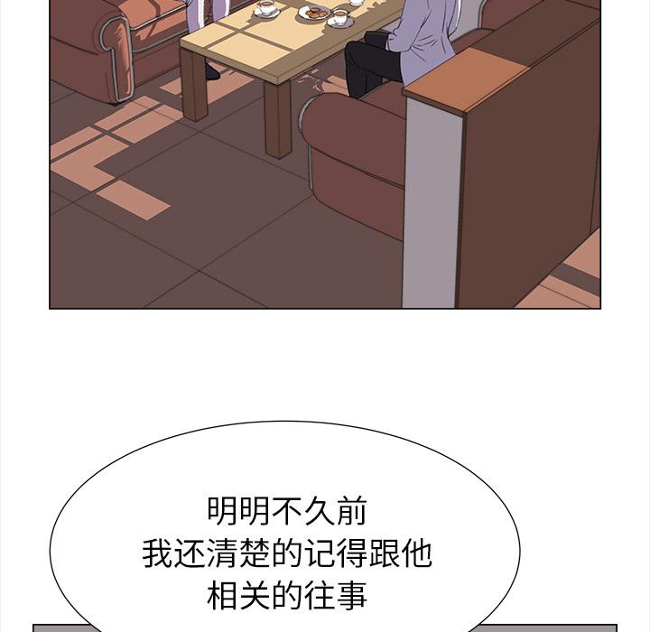 泡泡漫画韩漫全集-她的时间：17无删减无遮挡章节图片 