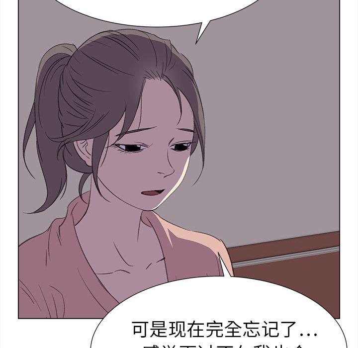 泡泡漫画韩漫全集-她的时间：17无删减无遮挡章节图片 