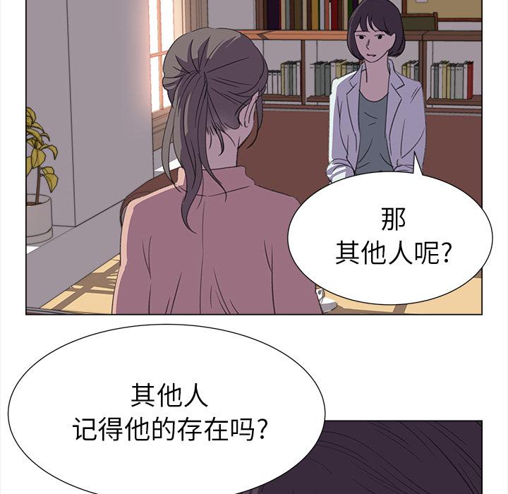 泡泡漫画韩漫全集-她的时间：17无删减无遮挡章节图片 
