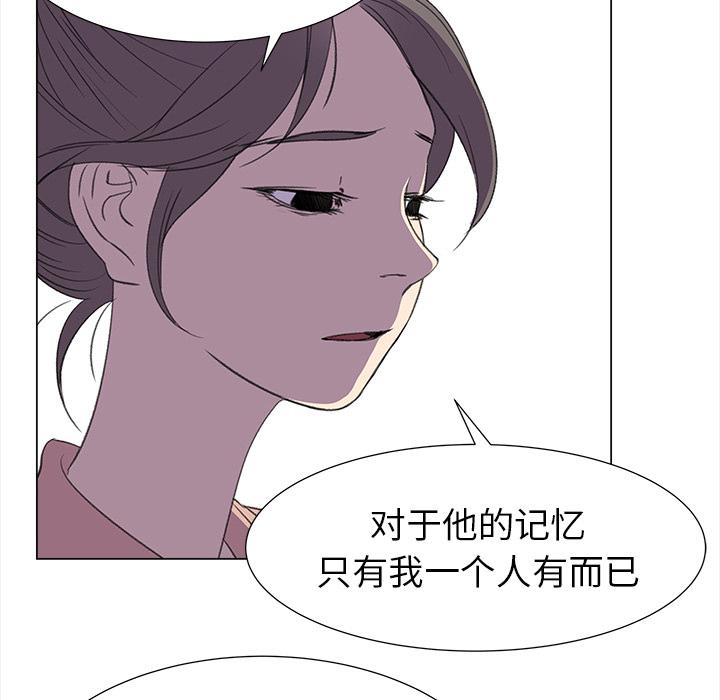 泡泡漫画韩漫全集-她的时间：17无删减无遮挡章节图片 