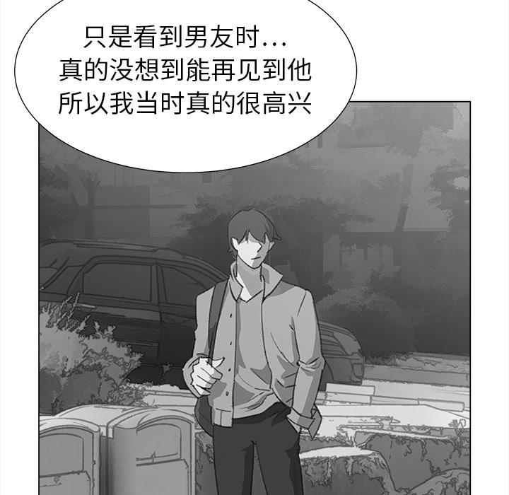 泡泡漫画韩漫全集-她的时间：17无删减无遮挡章节图片 