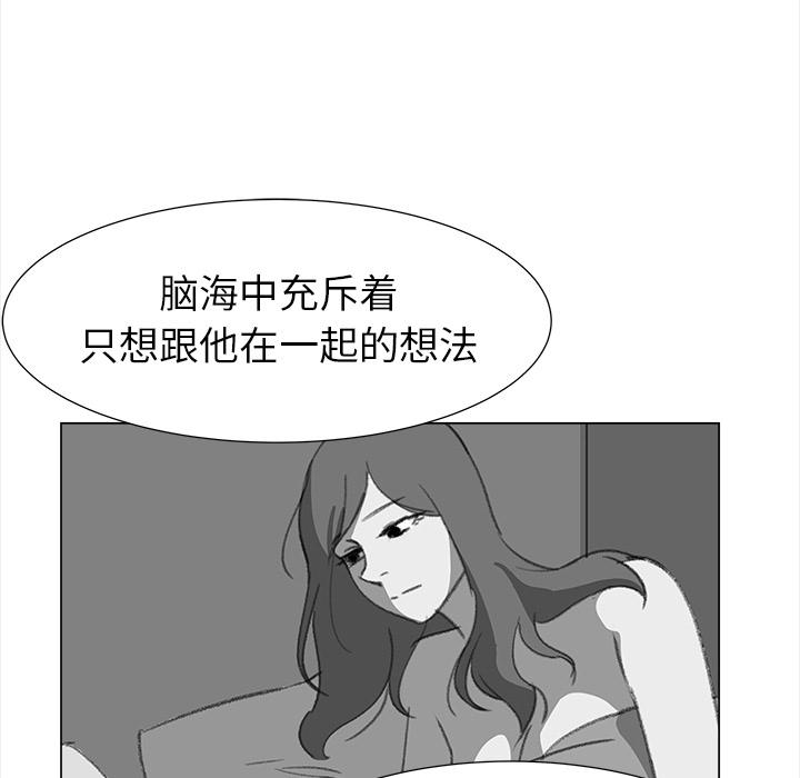 泡泡漫画韩漫全集-她的时间：17无删减无遮挡章节图片 