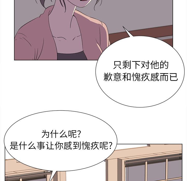 泡泡漫画韩漫全集-她的时间：17无删减无遮挡章节图片 