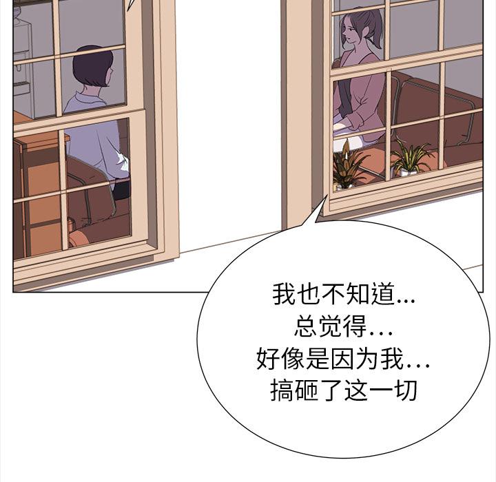 泡泡漫画韩漫全集-她的时间：17无删减无遮挡章节图片 