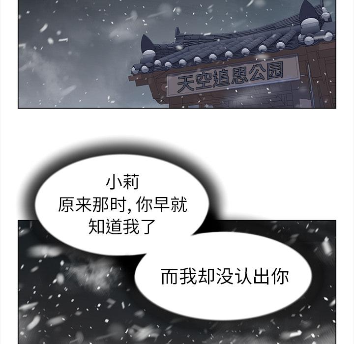 泡泡漫画韩漫全集-她的时间：17无删减无遮挡章节图片 