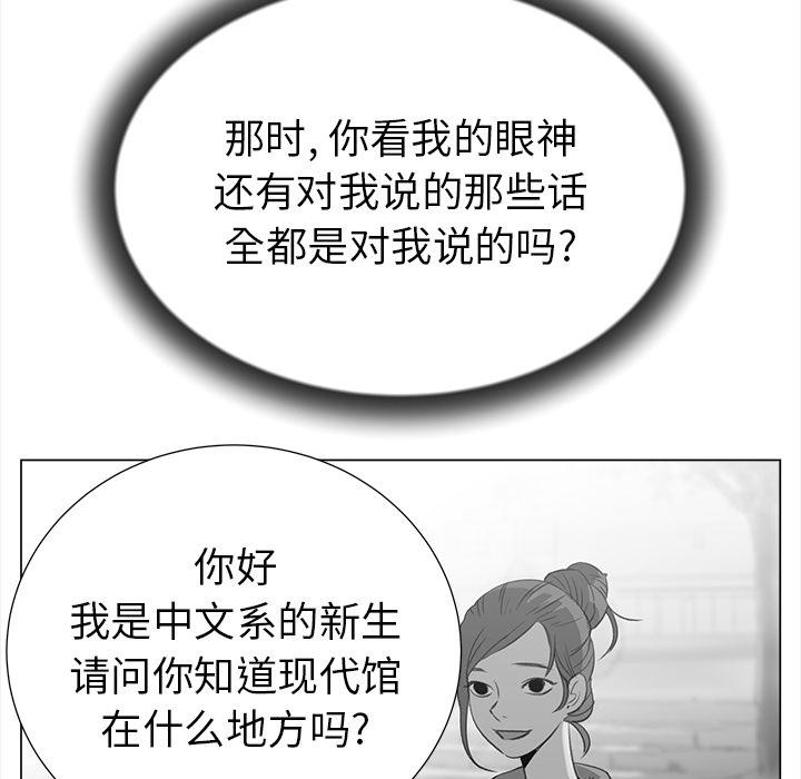 泡泡漫画韩漫全集-她的时间：17无删减无遮挡章节图片 