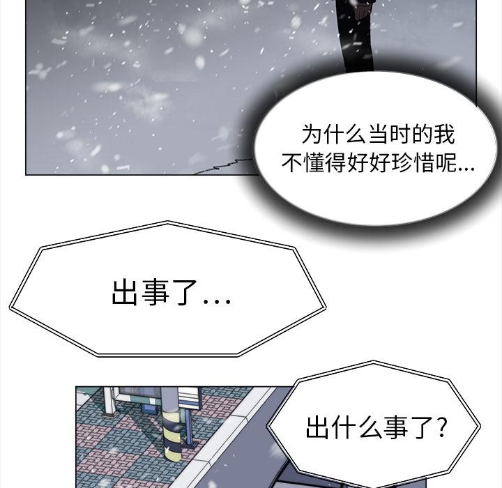 泡泡漫画韩漫全集-她的时间：17无删减无遮挡章节图片 