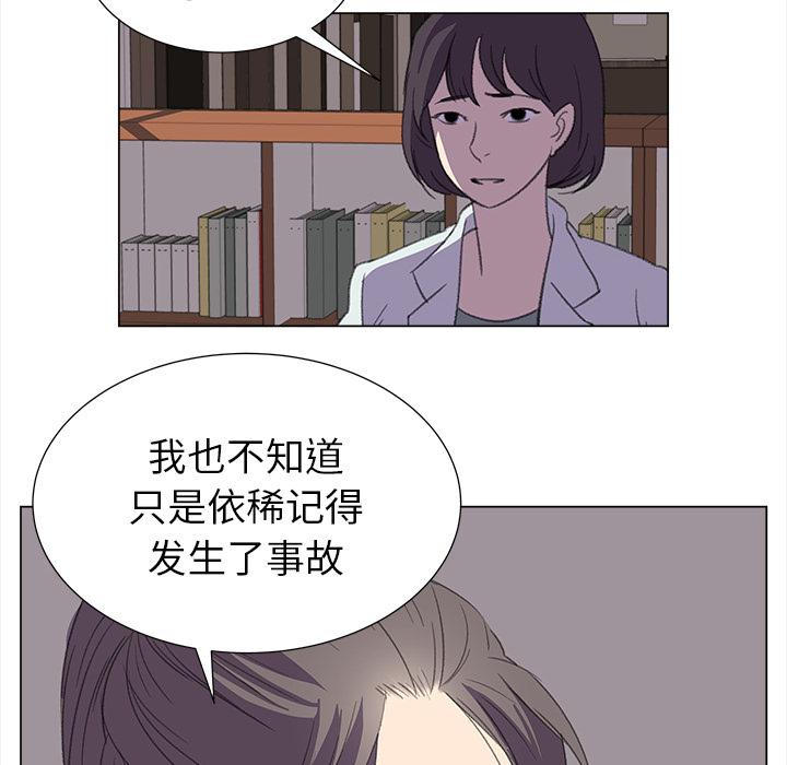泡泡漫画韩漫全集-她的时间：17无删减无遮挡章节图片 
