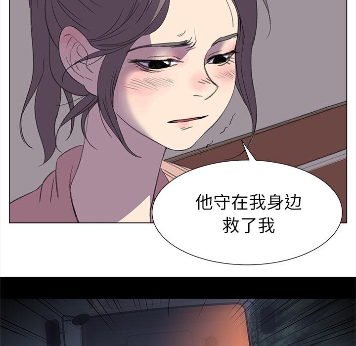 泡泡漫画韩漫全集-她的时间：17无删减无遮挡章节图片 