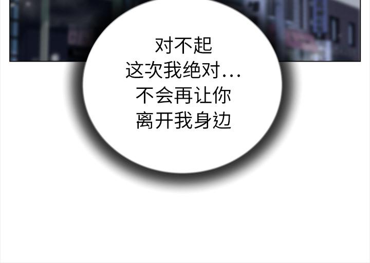 泡泡漫画韩漫全集-她的时间：17无删减无遮挡章节图片 