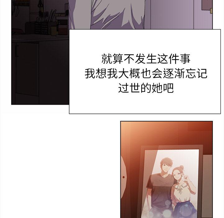 泡泡漫画韩漫全集-她的时间：18无删减无遮挡章节图片 