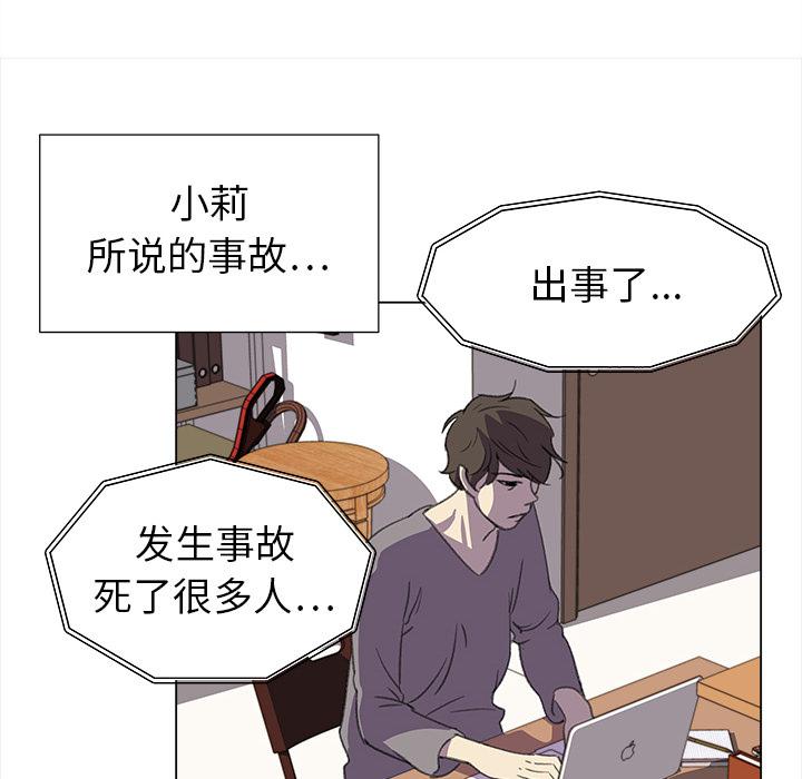 泡泡漫画韩漫全集-她的时间：18无删减无遮挡章节图片 
